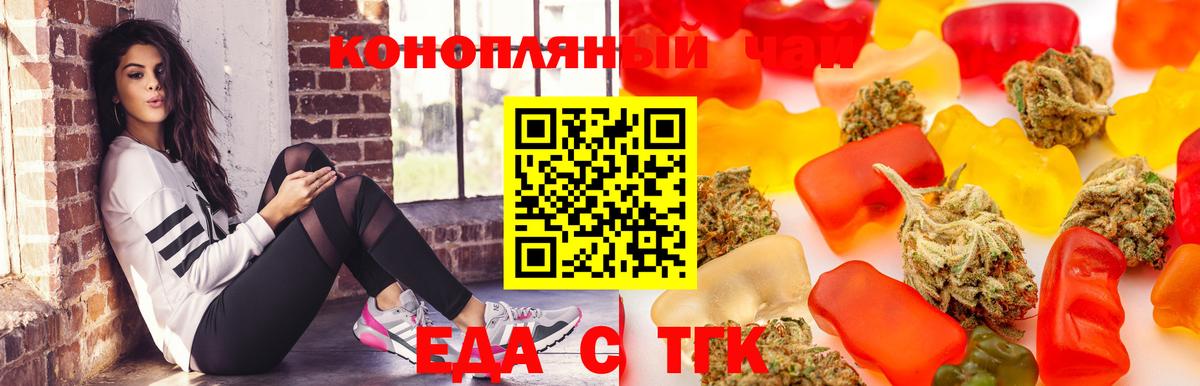 Canna-Cookies конопля  Вход с VPN  Горно-Алтайск 