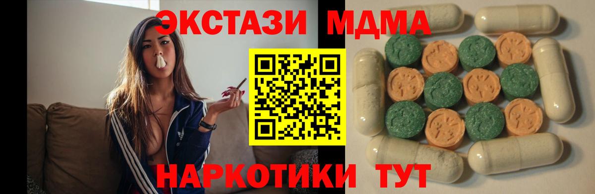 ЭКСТАЗИ mix  купить наркоту  Горно-Алтайск  Вход с VPN 