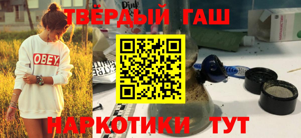 Гашиш  Гашиш гашик  Гашиш убойный  Вход с VPN  Горно-Алтайск 