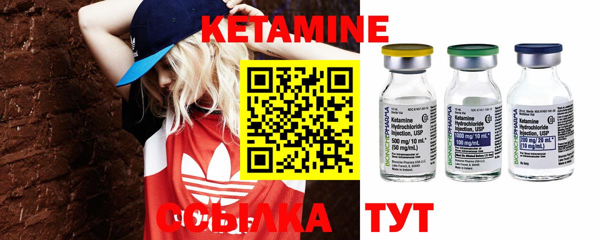 КЕТАМИН ketamine  Вход с VPN  Кетамин VHQ  Горно-Алтайск 