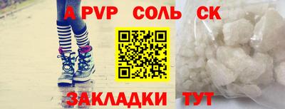сатива Ливны