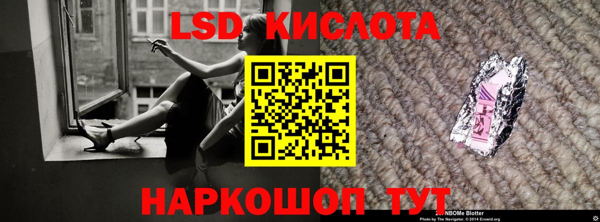 ЛСД экстази кислота  Лсд 25 экстази кислота  Горно-Алтайск  Вход с VPN 