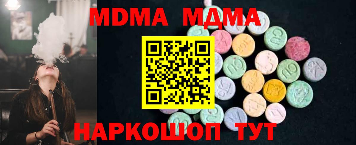 МДМА  Вход с VPN  Горно-Алтайск  МДМА кристаллы  MDMA кристаллы 