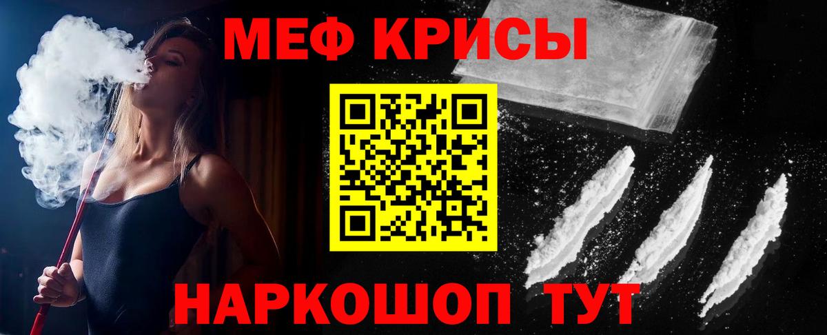 МЯУ-МЯУ mephedrone  Мефедрон  Горно-Алтайск  Вход с VPN  Меф mephedrone 