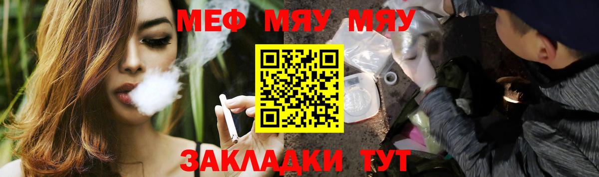 Меф кристаллы Горно-Алтайск