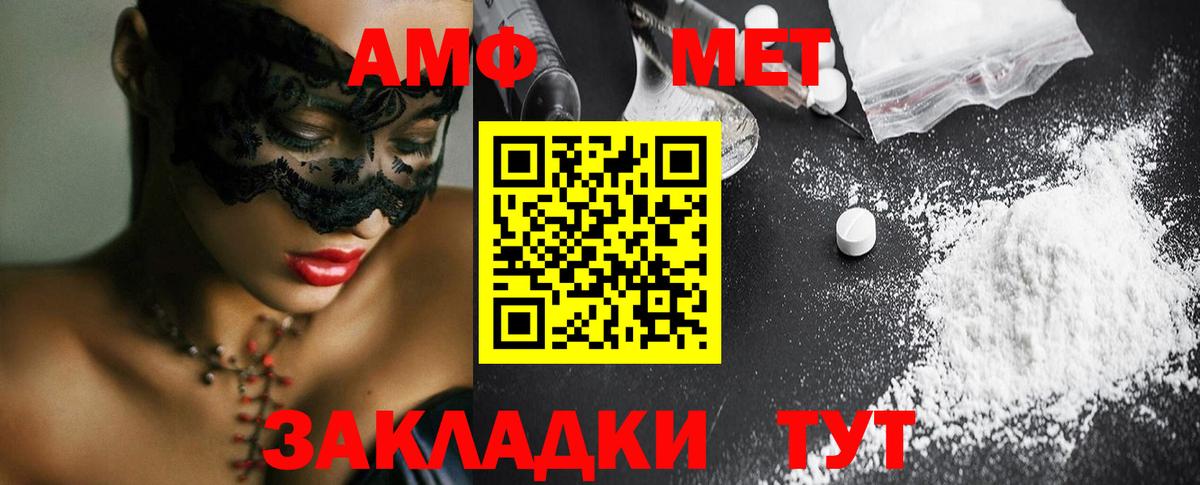 Метамфетамин винт  Вход с VPN  Метамфетамин  Горно-Алтайск 