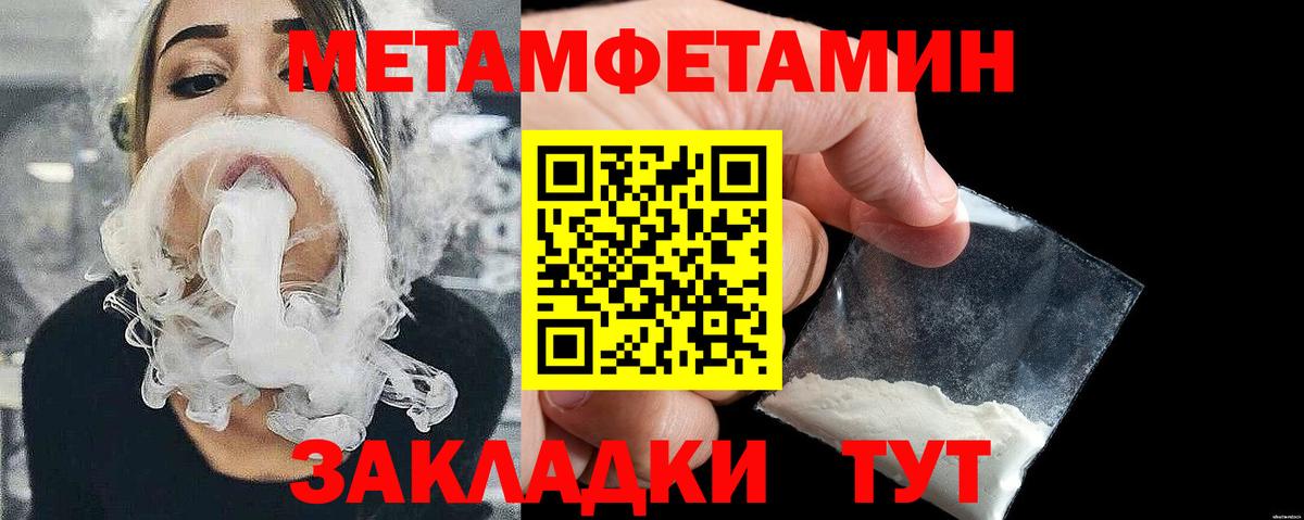 Метамфетамин Декстрометамфетамин 99.9% Горно-Алтайск