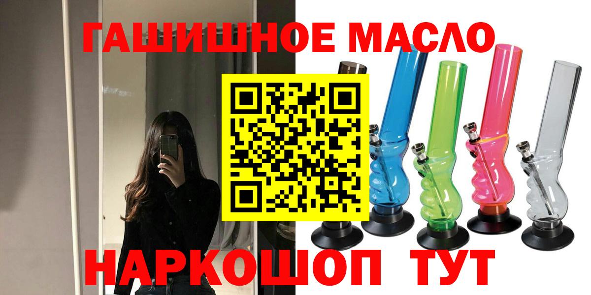 Дистиллят ТГК THC oil Горно-Алтайск