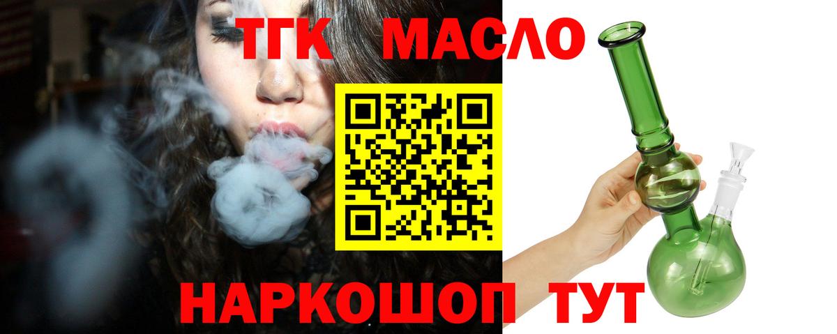 Дистиллят ТГК жижа  Дистиллят ТГК гашишное масло  Горно-Алтайск  Вход с VPN 