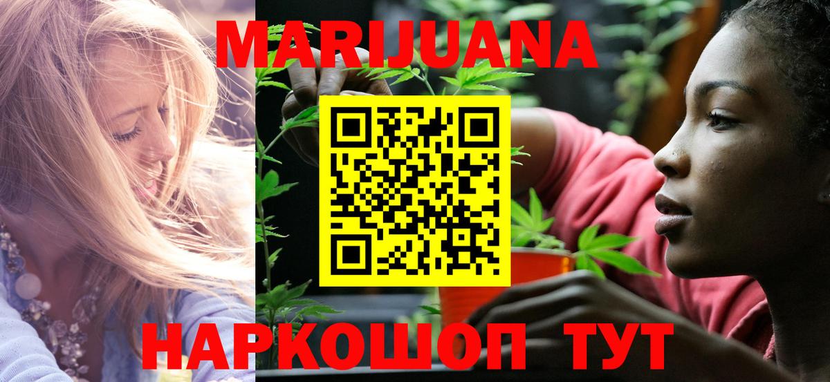 Конопля план Горно-Алтайск
